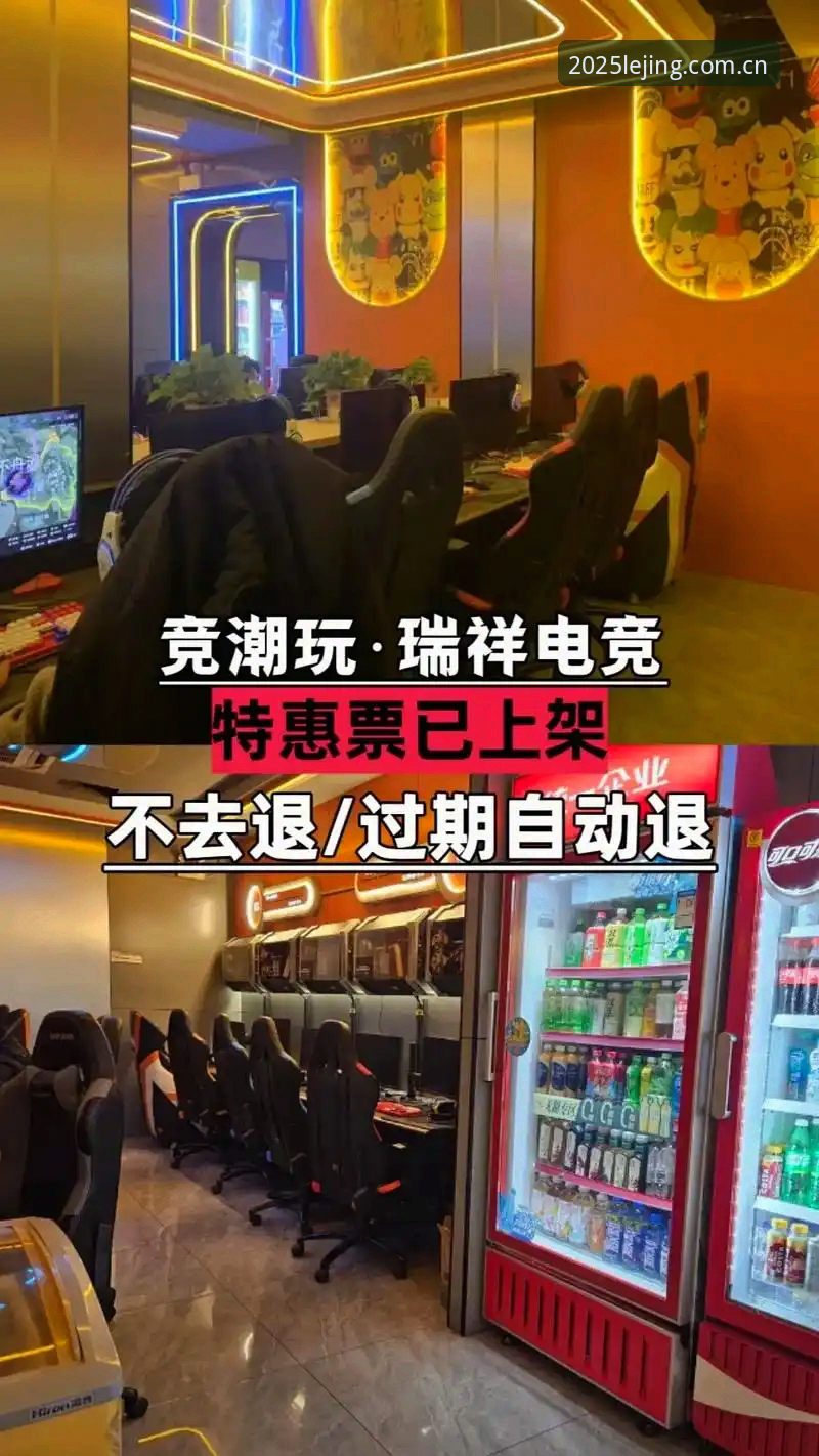 为什么2025年电竞玩家都在问“乐竞app2025”到底值不值得下载？
