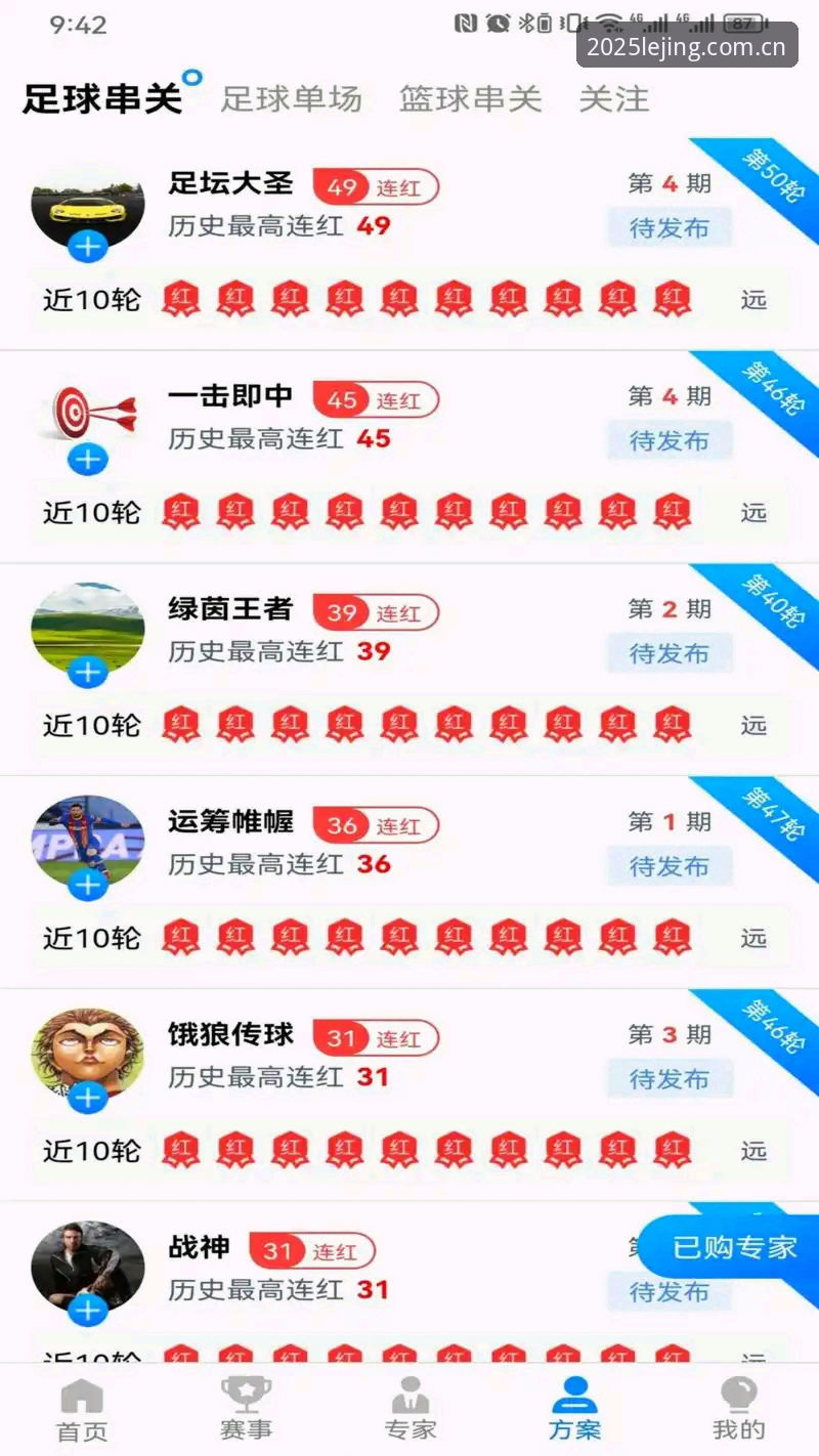 乐竞体育平台安卓版下载与使用详解